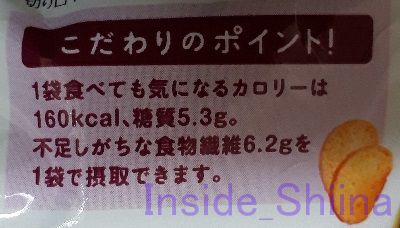 北海道産チーズを使ったこんがりラスク