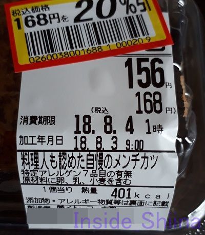 料理人も認めた自慢のメンチカツ