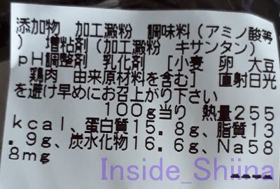 若鶏もも和風竜田揚げ小