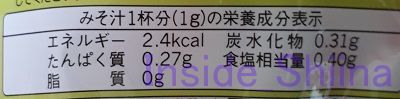 ほんだし栄養成分