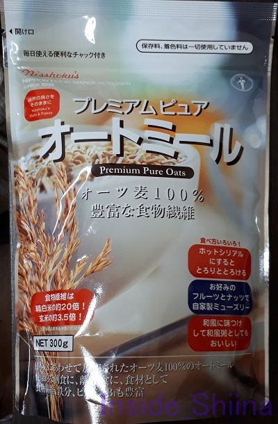 日食プレミアムピュアオートミール