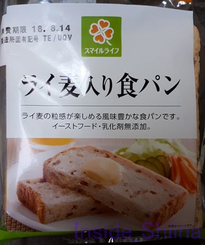 ライ麦入り食パン3枚入り