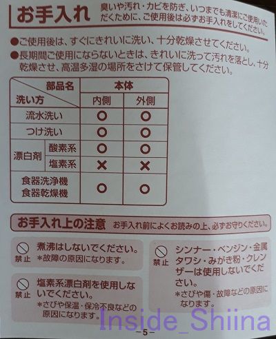 真空断熱タンブラーお手入れ