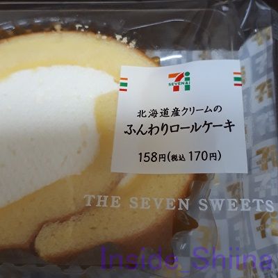 北海道産クリームのふんわりロールケーキ