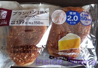 ブランパン2個入～チーズ～