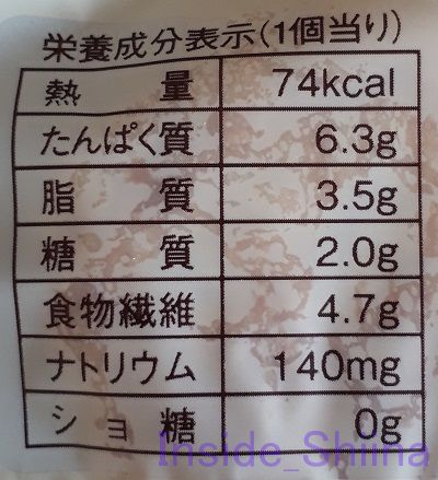 ブランパン2個入～チーズ～栄養成分