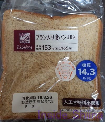 ブラン入り食パン3枚入