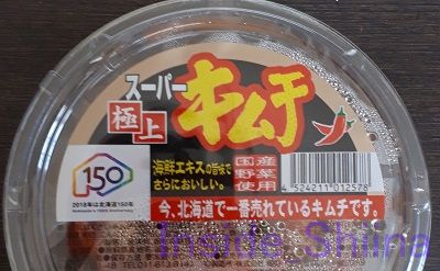 キムチ