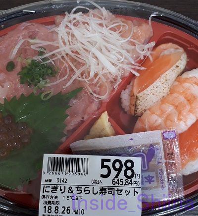 にぎり＆ちらし寿司セット