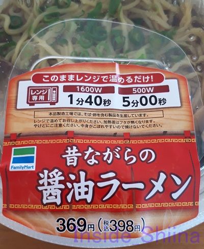 昔ながらの醤油ラーメン