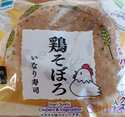 スーパー大麦いなり寿司鶏そぼろ