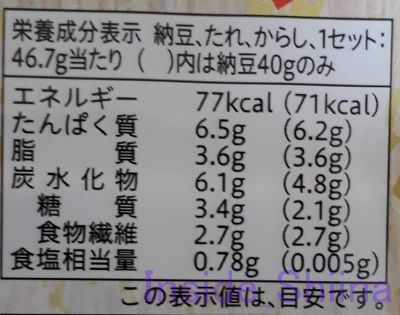 くめ納豆1パック