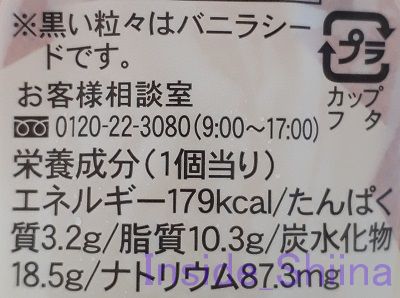 窯出しとろけるプリン