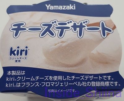 kiriチーズデザート