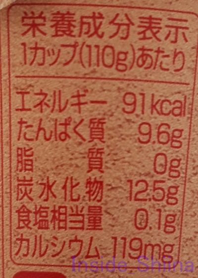 ダノンオイコスoikosレッドスーパーフルーツミックス