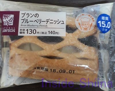 ブランのブルーベリーデニッシュ