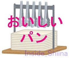 糖質制限美味しいパン