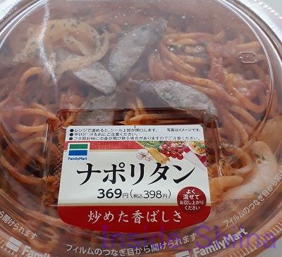 ナポリタン