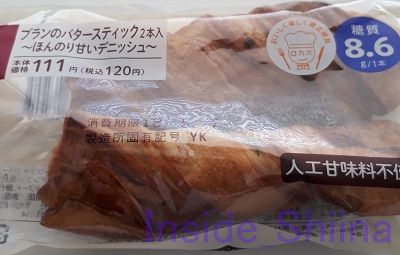 ブランのバタースティック2本入