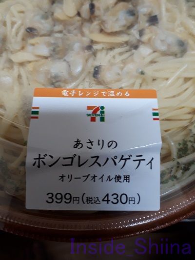 あさりのボンゴレスパゲティ