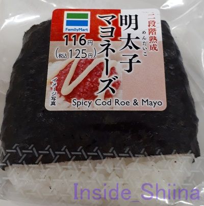 明太子マヨネーズおにぎり