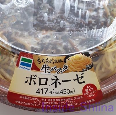 ボロネーゼ