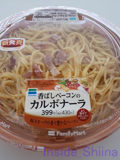 香ばしベーコンのカルボナーラ