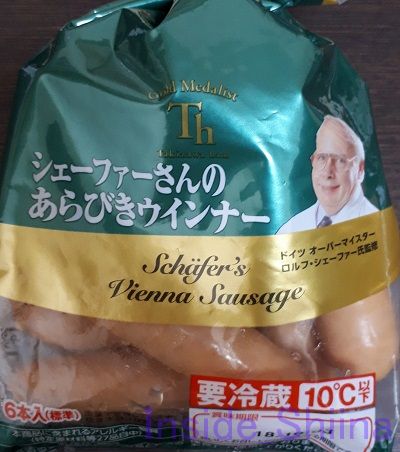 シェーファーさんのあらびきウインナー