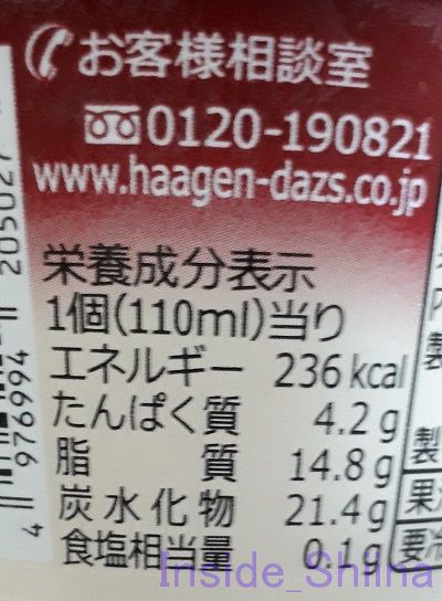 ハーゲンダッツストロベリー