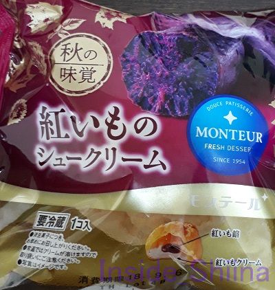 紅いものシュークリーム
