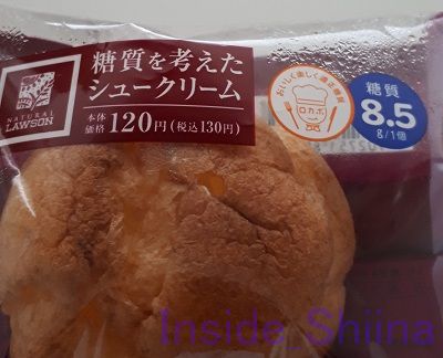 糖質を考えたシュークリーム
