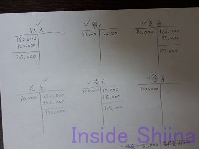 日商簿記3級計算用紙1