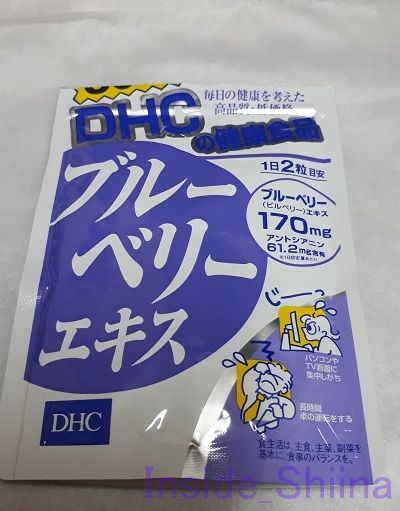 DHCブルーベリーエキス