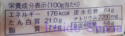 サラダ用生ハムロース