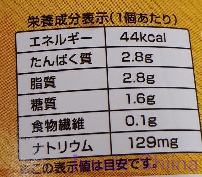 からあげくんレギュラー