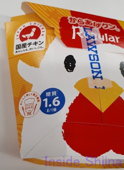 からあげくんレギュラー