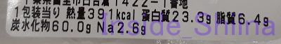 野菜盛りタンメン