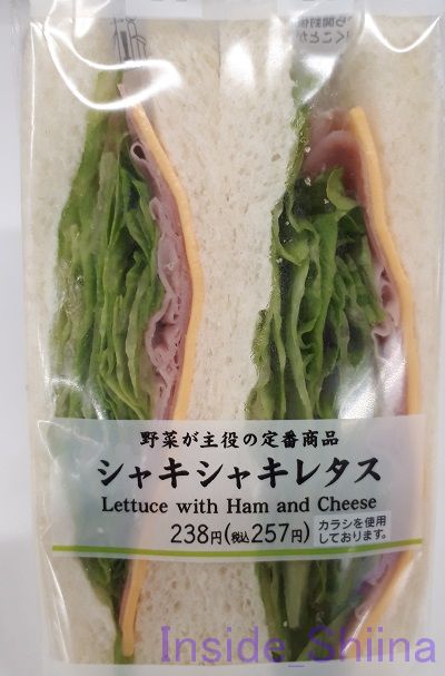 シャキシャキレタス