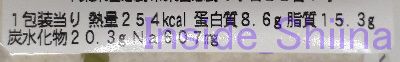 シャキシャキレタス