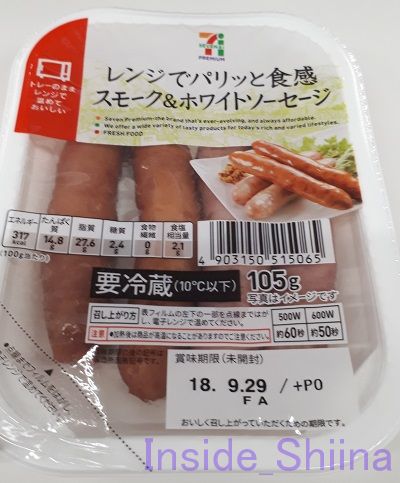 レンジでパリッと食感スモーク＆ホワイトソーセージ