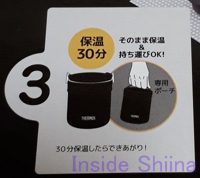サーモスごはんが炊ける弁当箱使い方3