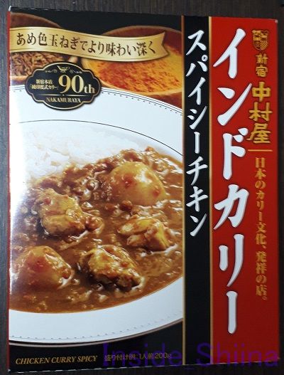 新宿中村屋インドカリースパイシーチキン