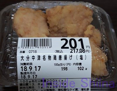 大分中津名物鶏唐揚げ（塩）