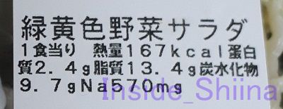 緑黄色野菜サラダ