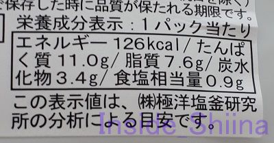 さわらの西京焼き（ファミマ）