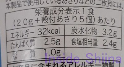 あさりお味噌汁