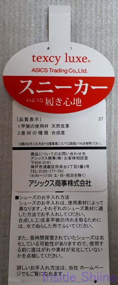 テクシーリュックス（TEXCY LUXE）TU-7769ブラウン