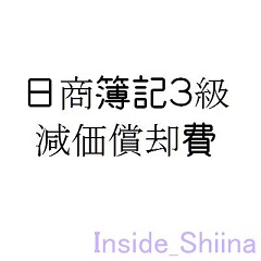新減価償却制度の急所100問100答 : 実務の疑問に答える 実務の疑問に答える 新減価償却制度の急所100問100答 | 瀬戸口