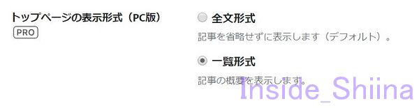 はてなブログ記事一覧形式