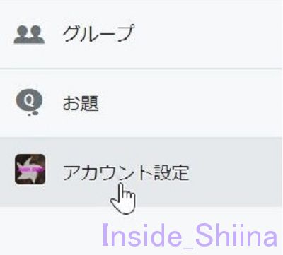はてなブログPro解約方法1